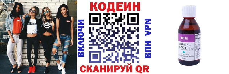 mega онион  Верхоянск  Кодеин напиток Lean (лин) 