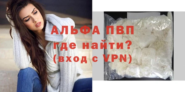 ALPHA-PVP Вязники
