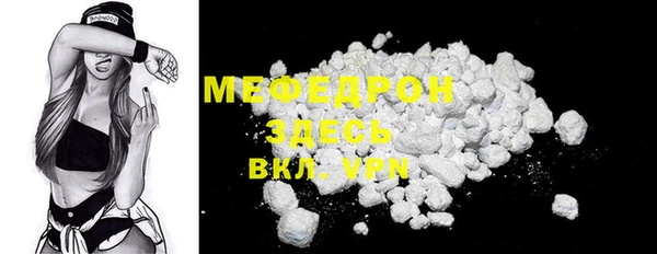 мефедрон Тобольск