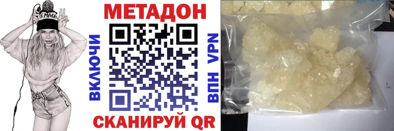 Метадон methadone  Верхоянск 