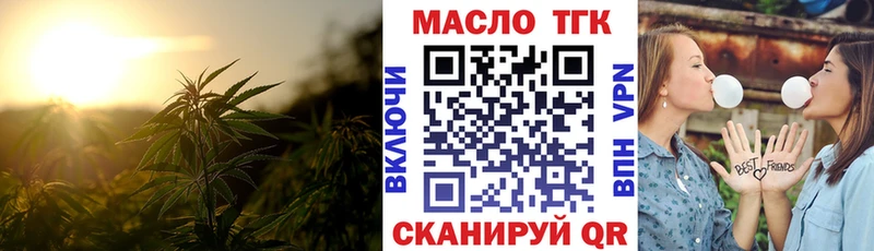 что такое наркотик  Верхоянск  ТГК THC oil 
